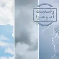 رگبار و رعد و برق در نواحی شمال غرب کشور طی دو روز آینده