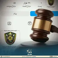 صفحه اینستاگرامی بلاگر یزدی به‌دلیل نقض ارزش‌های فرهنگی توقیف شد