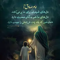 طرح/ مثل محبت پدر به فرزندش