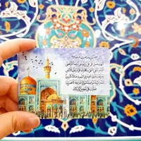 زمزمه صلوات خاصه امام رضا علیه السلام