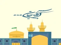 امام رضا(ع) در سه جا دست زائرانش را می گیرد!