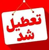 پنجشنبه‌ها در سیستان و بلوچستان تعطیل شد؛ اعلام جزئیات