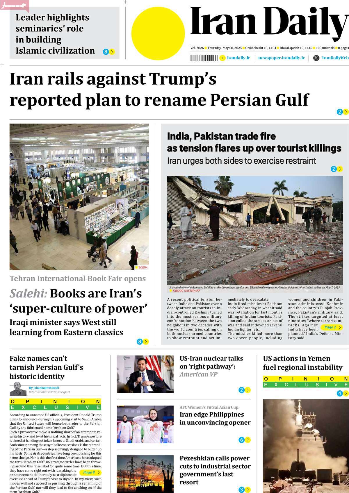 صفحه اول روزنامه Iran Daily پنجشنبه ۱۸ اردیبهشت