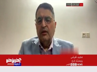 مجید تفرشی: ترامپ در اندازه‌ای نیست که بخواهد با تاریخ بجنگد