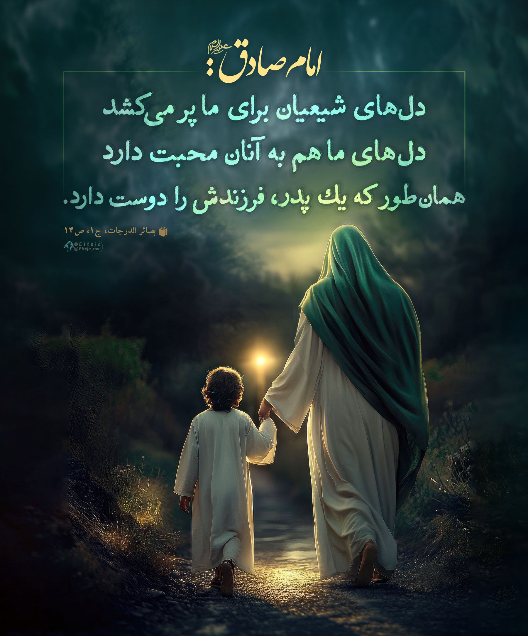 طرح/ مثل محبت پدر به فرزندش