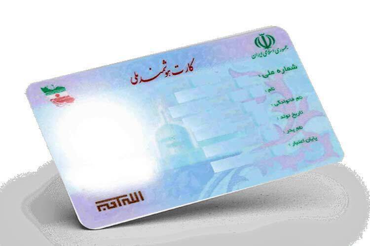 بیش از ۲۸ هزار عدد کارت هوشمند ملی آماده تحویل در گیلان