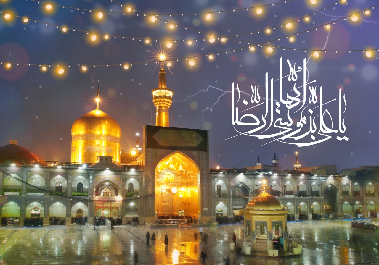 توصیه امام رضا علیه السلام به شیعیان