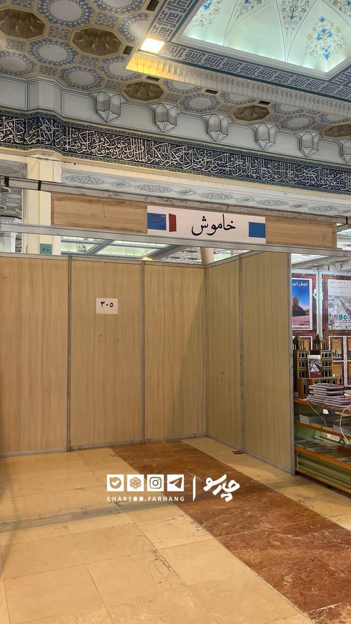 عکس/ خالی بودن برخی از غرفه‌ها در دومین روز نمایشگاه کتاب تهران