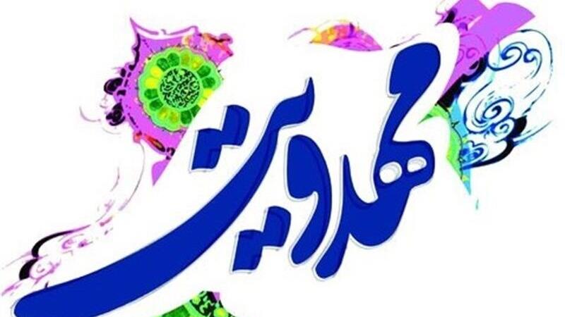 پردههای روایتگری معارف مهدویت در اصفهان تولید شد