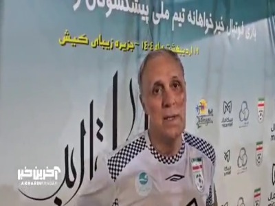 علیدوستی، پیشکسوت تیم ملی فوتبال: مطالعه میکنم، مینویسم و از فوتبال گذر کردم