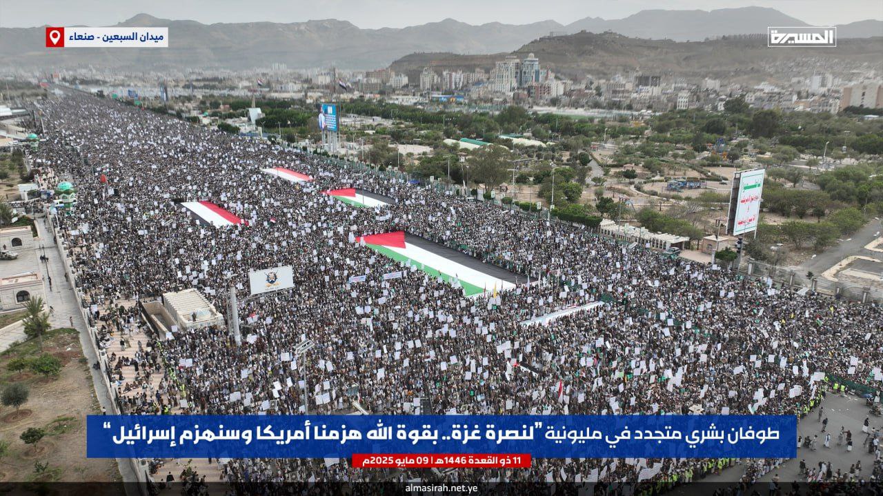 عکس/ سیل عظیم مردم یمن در راهپیمایی میلیونی حمایت از غزه
