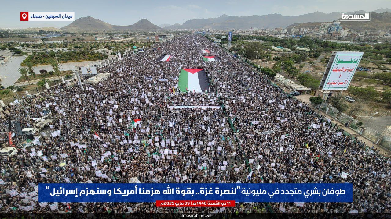 عکس/ سیل عظیم مردم یمن در راهپیمایی میلیونی حمایت از غزه