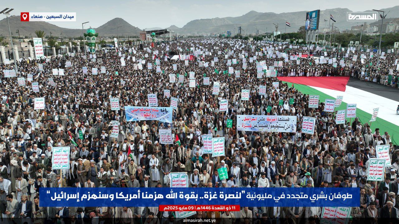 عکس/ سیل عظیم مردم یمن در راهپیمایی میلیونی حمایت از غزه
