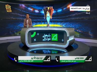 سیف‌الله‌پور: چون یک سال گذشته مس نباید مجازات شود؟