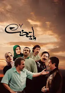 تمرین دیالوگ در شب مهمانی ارسطو