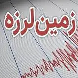 زلزله در فاریاب