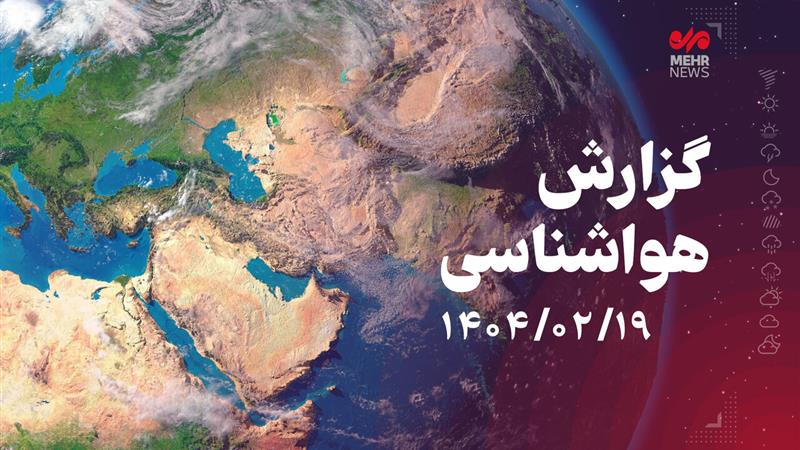 وضعیت جوی و دریایی استان بوشهر آرام میشود