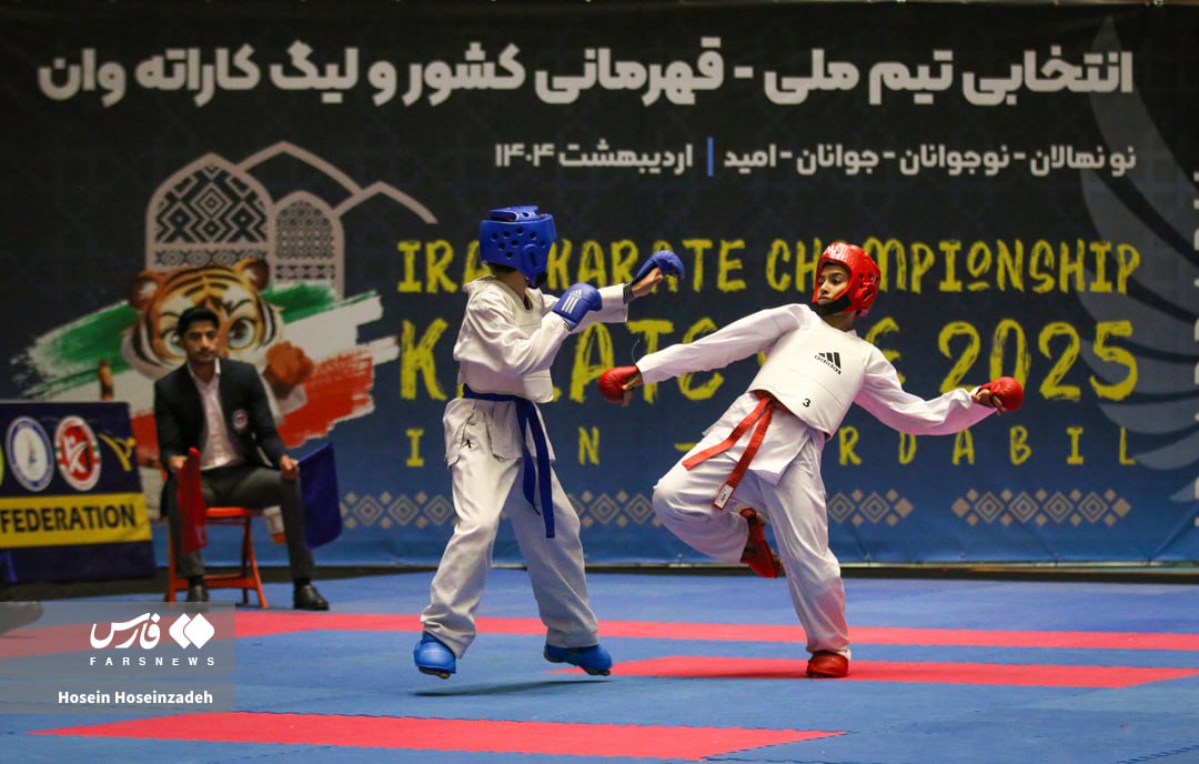  مسابقات کاراته انتخابی تیم ملی در اردبیل