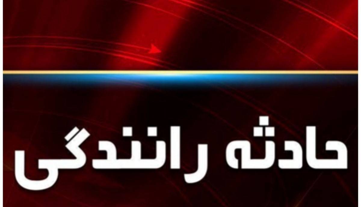 دو کشته بر اثر واژگونی پراید در جاده اصفهان - آباده
