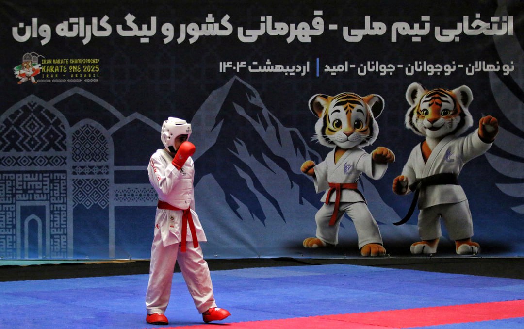  مسابقات کاراته انتخابی تیم ملی در اردبیل