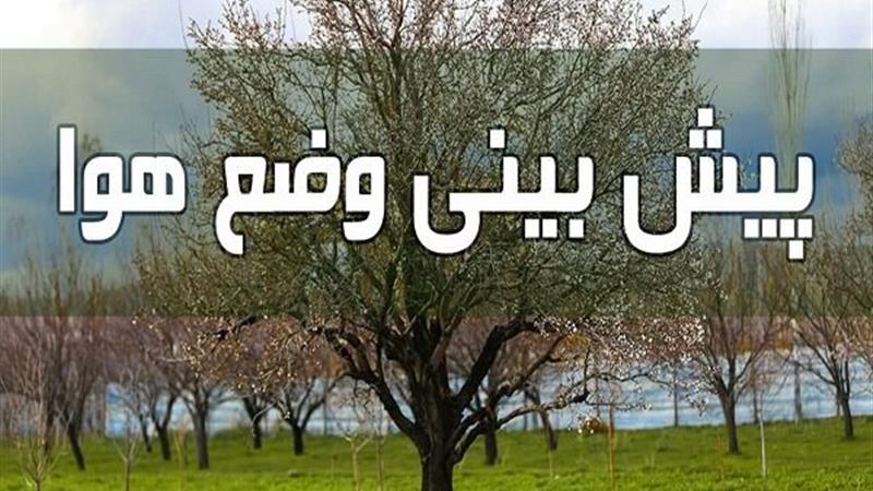 پایداری نسبی جو در گلستان تا اواسط هفته؛ احتمال بارشهای پراکنده