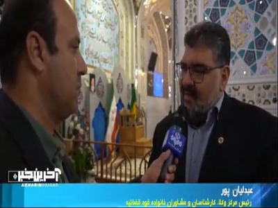 وکالت رایگان مصدومان حادثهٔ بندر شهید رجایی