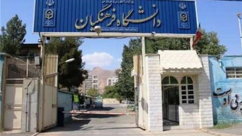 پذیرش بدون کنکور 3000 دانشآموز در دانشگاه فرهنگیان از مهر
