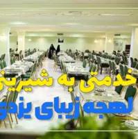 خدمتی به شیرینیِ لهجه زیبای یزدی