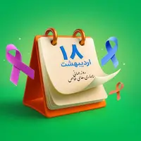 نتایج هجدهمین طرح نیکوکاری کلاب اسنپ / ۱۸۷ هزار و ۵۰۰ مرتبه مشارکت کاربران اسنپ در خرید دستگاه ماموگرافی