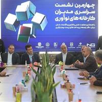 حمایت از سکانداری کارخانه‌های نوآوری توسط بخش خصوصی