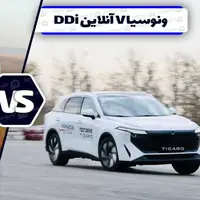 مقایسه ونوسیا وی آنلاین DDi با هاوال H6 هیبرید ؛ رقابت دو کراس اوور از سرزمین اژدها