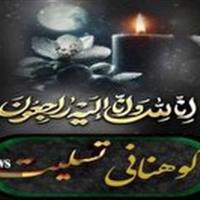 پیام تسلیت مسئولان کوهدشت در پی جان باختن هفت نفر در حادثه سقوط به چاه کشاورزی