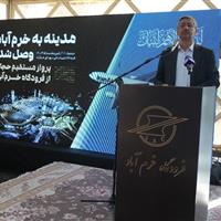 استاندار لرستان: فرودگاه خرم‌آباد ظرفیت عظیمی برای توسعه استان است