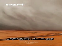 ابر عجیب در منطقه حائل در عربستان