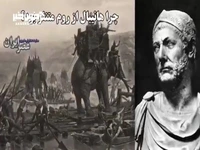 چرا هانیبال از روم متنفر بود؟ جنبه‌ای از نفرت و انتقام در تاریخ باستان  