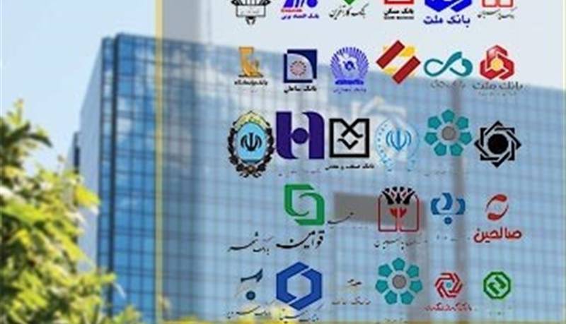 بانک‌ها موظف به استعلام نشانی مشتریان شدند