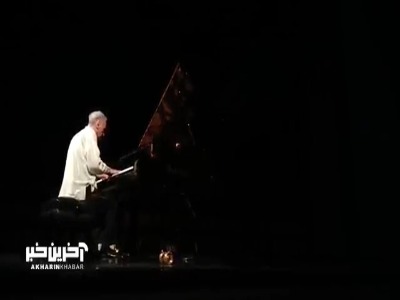 بخشی از اجرای رسیتال پیانو فریدون ناصحی