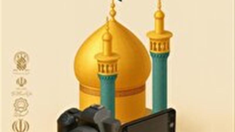 نمایش آثار جشنواره ملی عکس حریم امن حرم در نگارستان اشراق قم