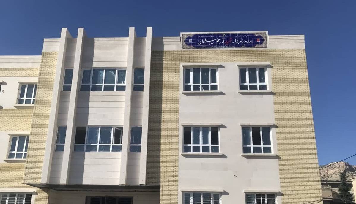 جشنواره خیران مدرسهساز در سراوان برگزار شد