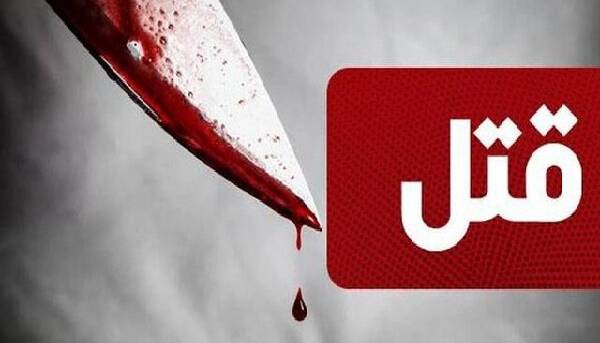 راز قتل نگهبان 74 ساله بر ملا شد