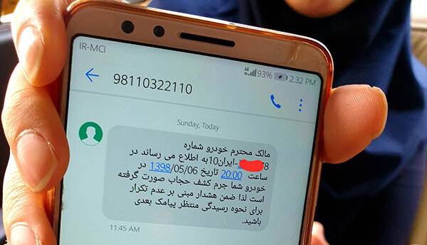 توقیف کارزارهای اعتراض به پیامک حجاب
