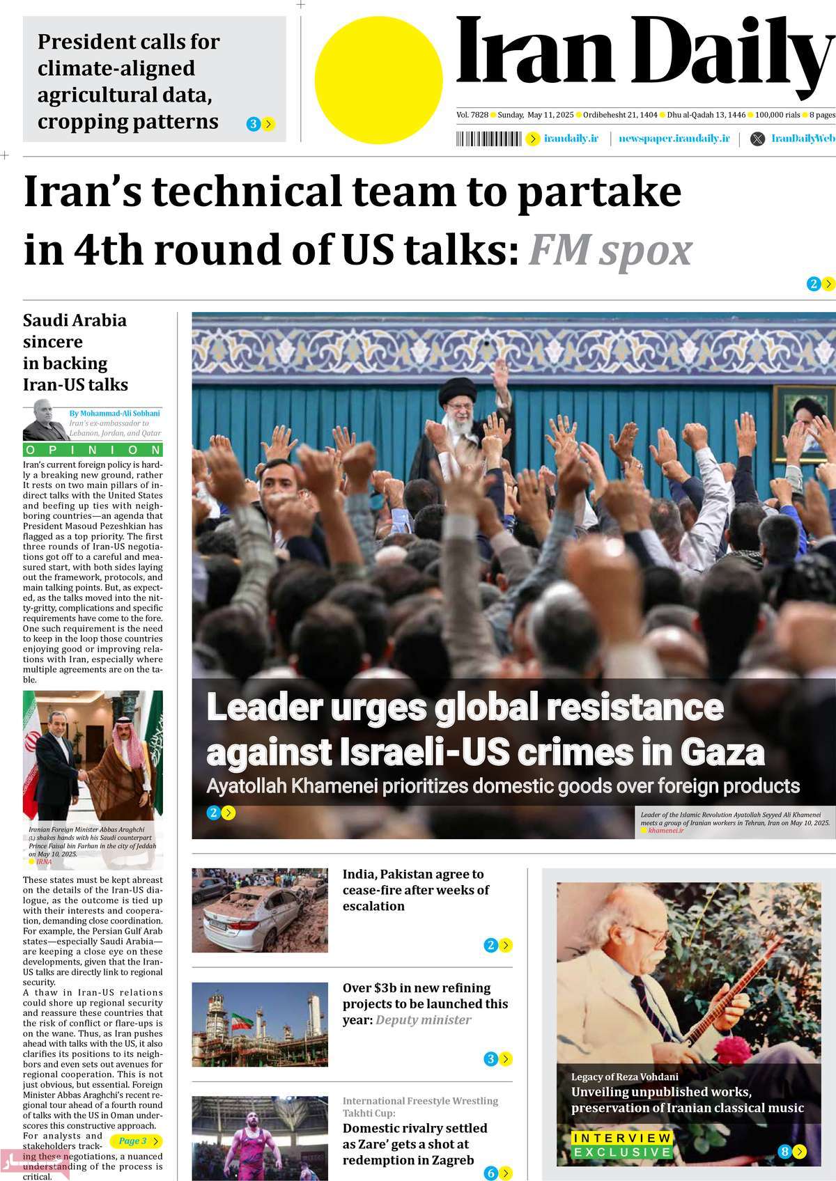 صفحه اول روزنامه Iran Daily یکشنبه ۲۱ اردیبهشت