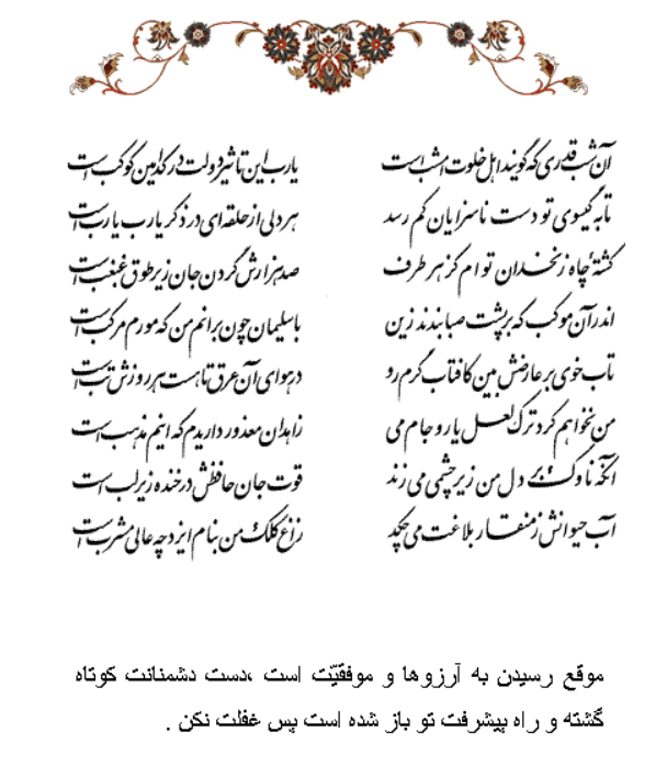 تفال/ آن شب قدری که گویند اهل خلوت امشب است