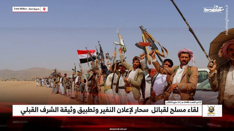 عکس/ تجدید بیعت مشایخ و قبایل یمن با رهبر انصارالله