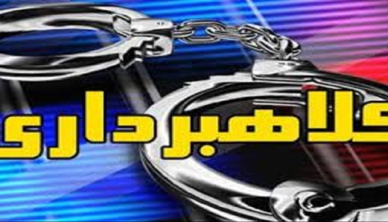 کلاهبرداری 210 میلیاردی با وعده خرید و فروش املاک