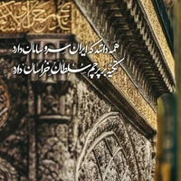 طرح/ همه دانند که ایران سر و سامان دارد