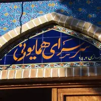 تکمیل، بهسازی و مرمت پشت بام موزه مردم شناسی جوشقان قالی