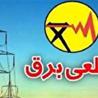 جدول قطعی برق ۲۱ اردیبهشت ۱۴۰۴ در چهارمحال و بختیاری