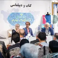 رونمایی از ۲ کتاب در غرفه وزارت خارجه در نمایشگاه کتاب
