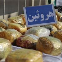 کشف ۱۰۰ کیلو گرم هرویین و شیشه در ساوجبلاغ ‏
